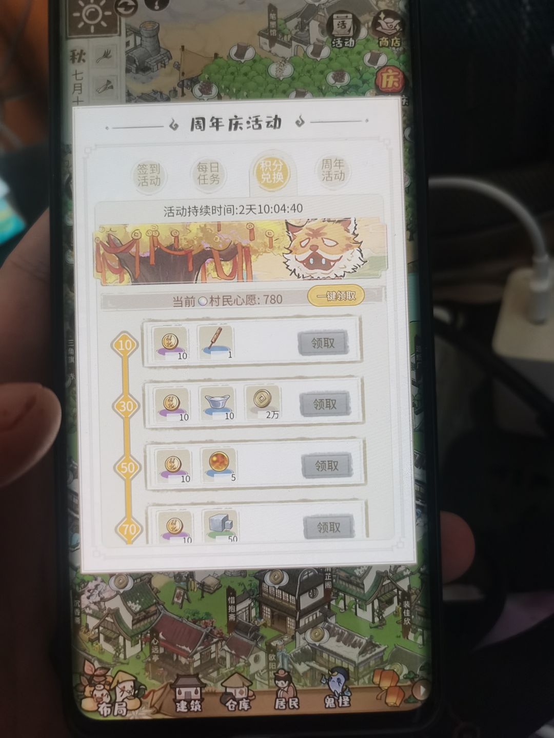 周年庆活动 2