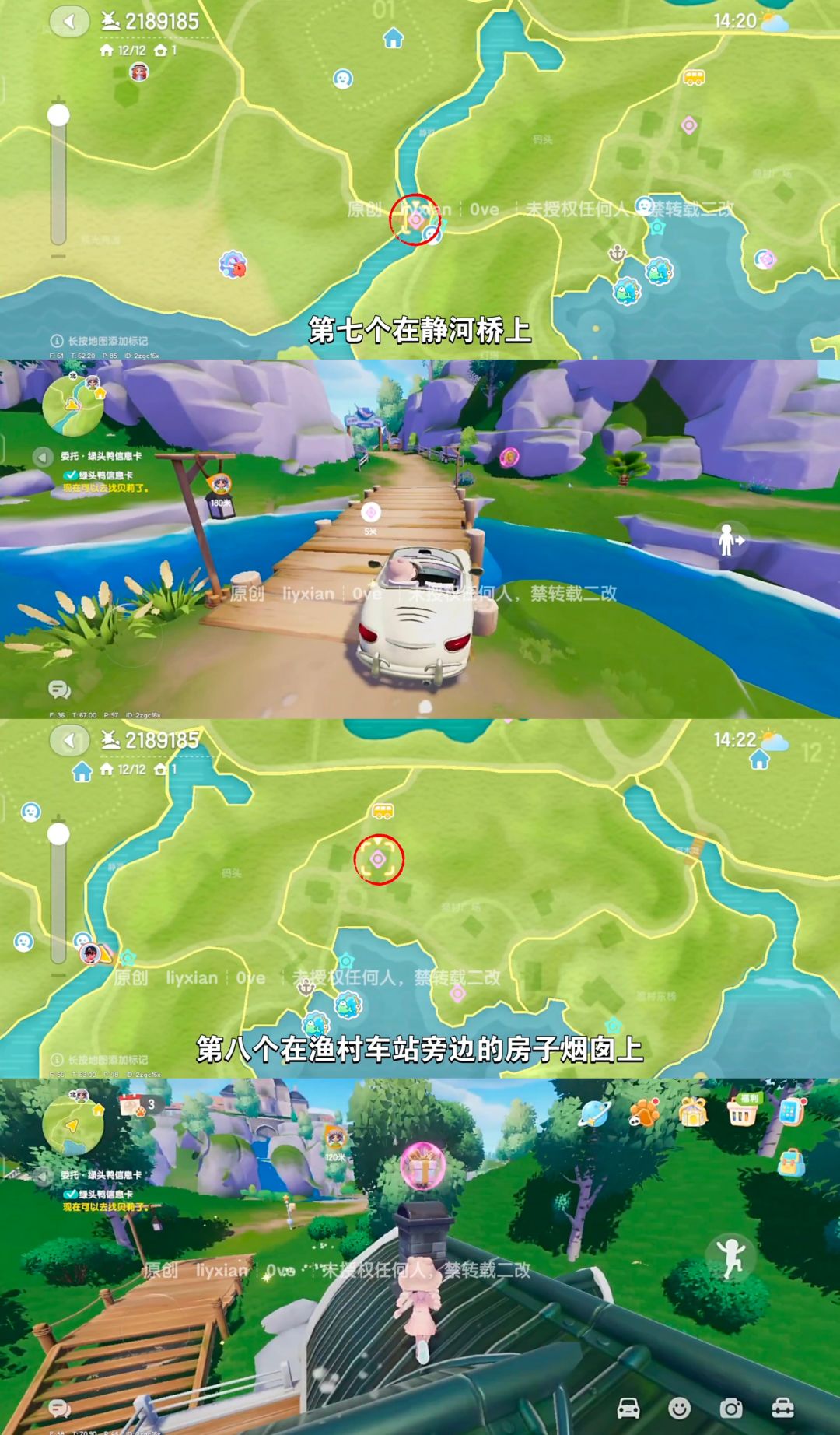 【心动小镇】 (7.5-7.11)本周15个泡泡 5