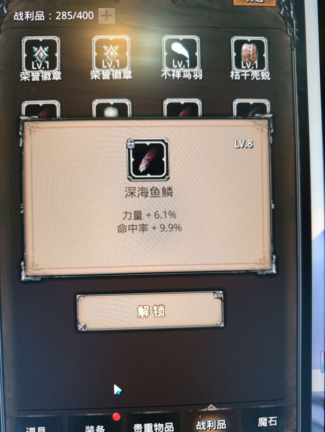 战利品出货 1