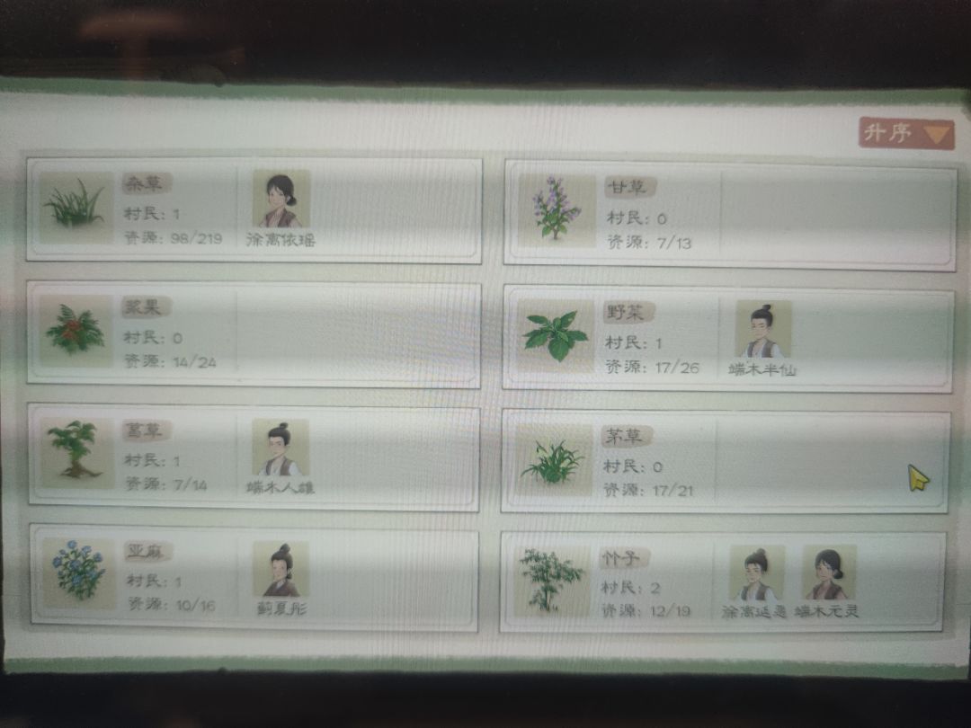 策划能不能在村民分工那里直接派遣啊? 1