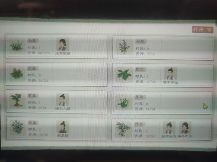 策划能不能在村民分工那里直接派遣啊?截图