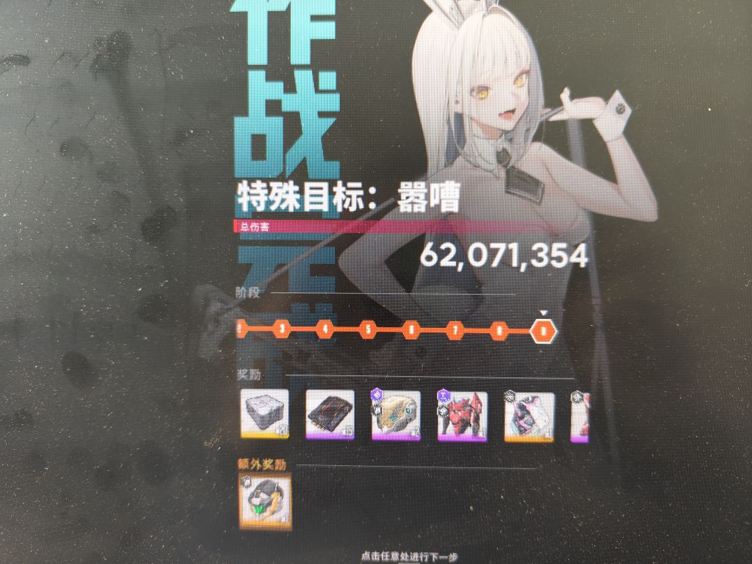 全自动打穿一切特拦 2