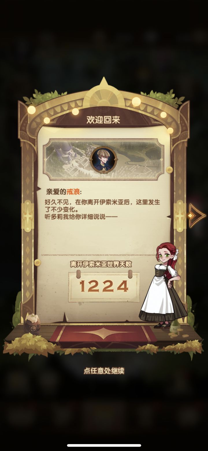 四年回归 来大佬指点指点截图
