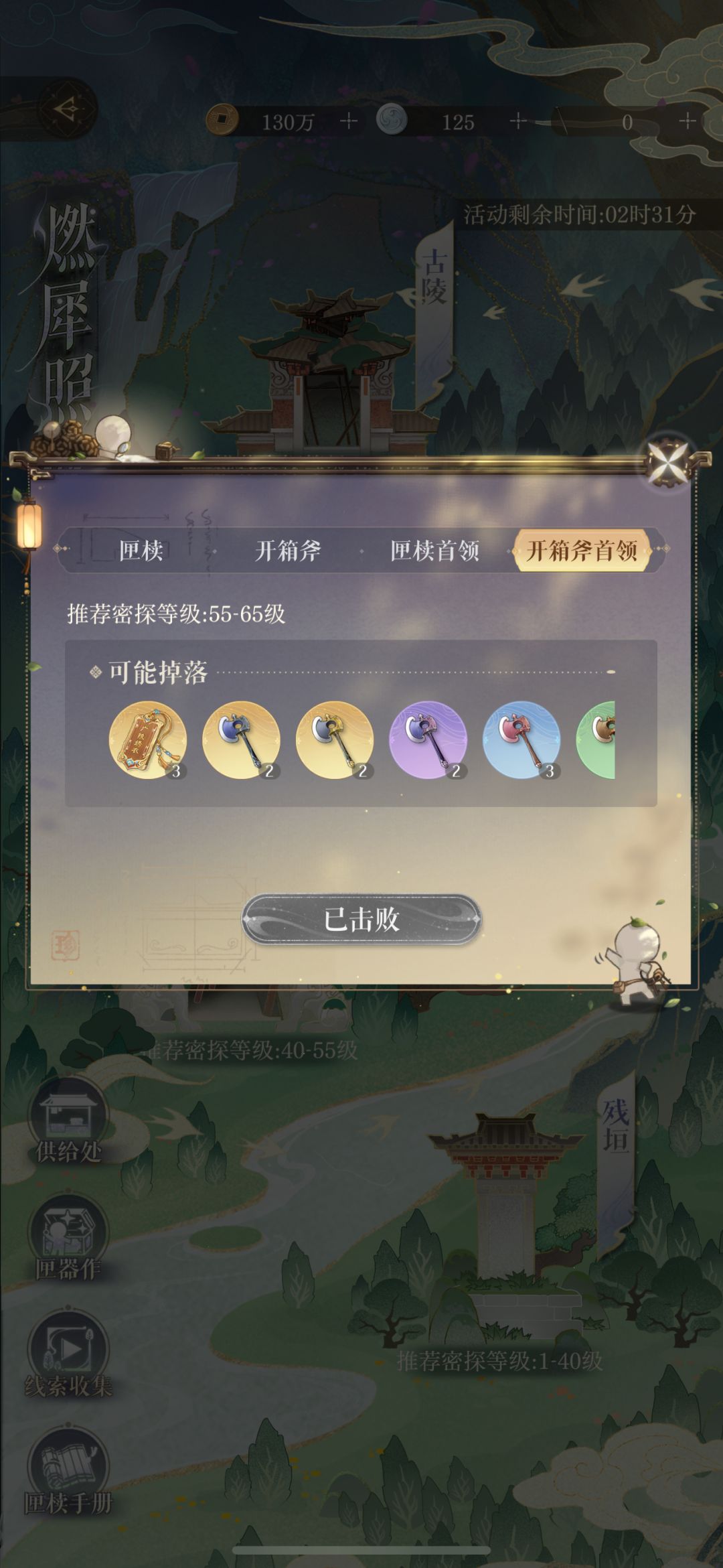 活动三开箱斧首领终于过了！！！ 2