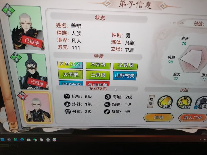 求助截图