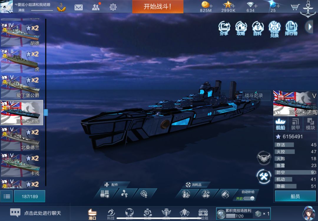 萌新的第一个铜舵纪念截图