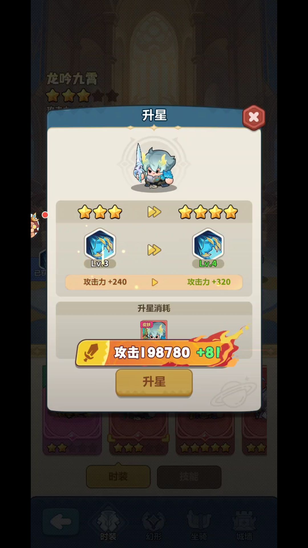 龙皮别硬拉 5 星!三星就够用 4