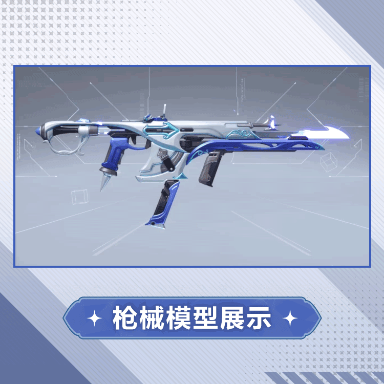卡池时装预览「芙拉薇娅-极星诫喻」 套装 7