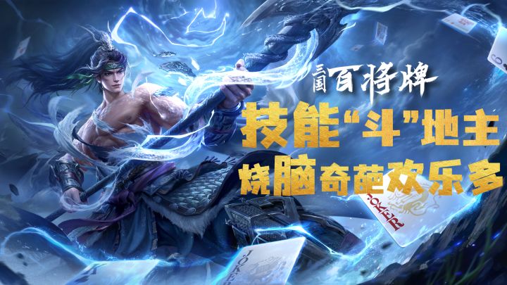 牌圣来了都得输!玩个斗地主跟开挂一样?这游戏有点意思!截图