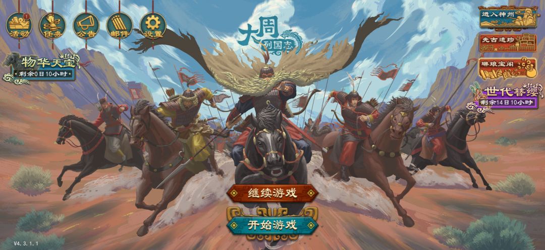 下个剧本得啥时候出啊 1