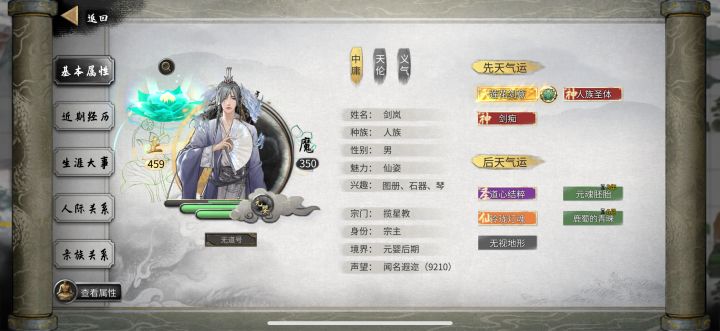 修复修复闪退吧截图