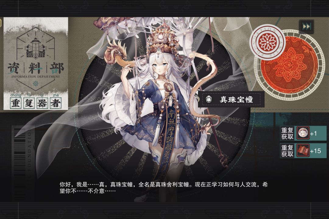 物华弥新 自存 12