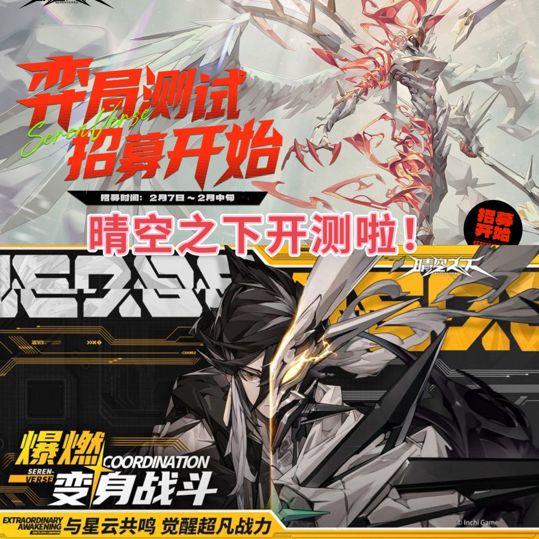 男孩的终极梦想!晴空之下开测啦 1