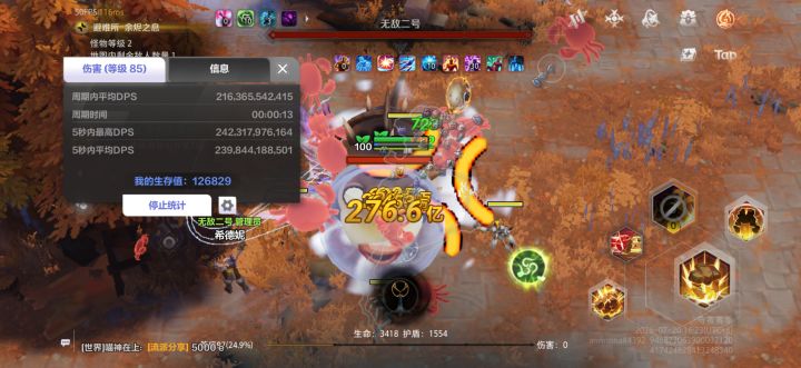 叠界卡赛季玩法截图