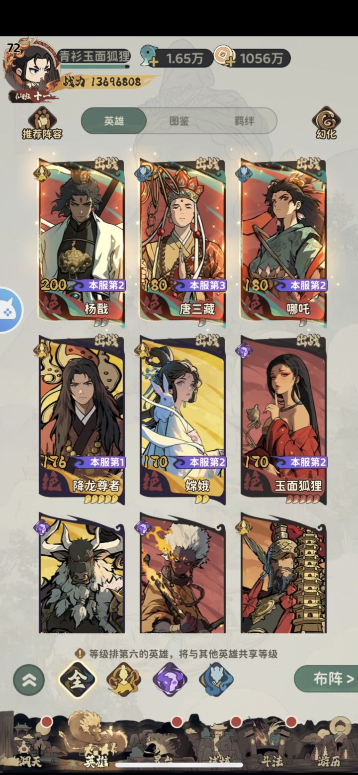 是去腾龙中上好,还是金龙中下好啊截图