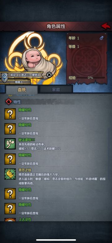 提前破译隐藏生产特的方法