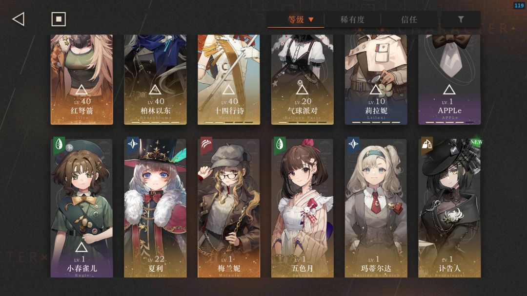 大佬们,请问怎么配队啊? 2
