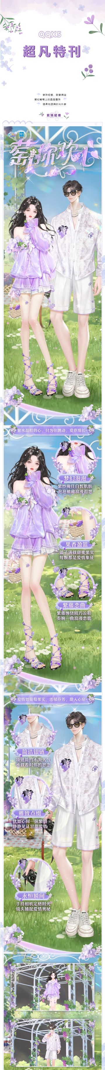 超凡发布会丨糖分超标预警！吃葡萄不吐皮，爱你不留余地~