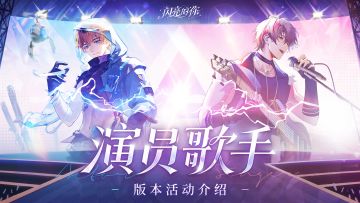 闪亮的你|演员歌手·花开两路✨✨✨