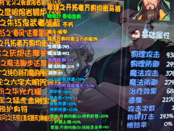这2个裤子哪个好,4阶段技能增强词条没用?截图