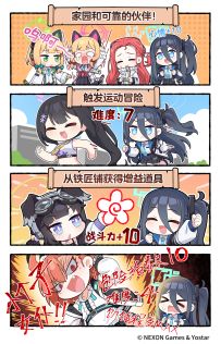 【布噜布噜档案】24-爱丽丝的每日冒险