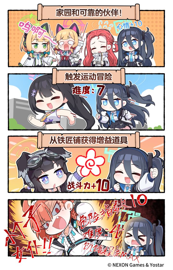 【布噜布噜档案】24-爱丽丝的每日冒险截图