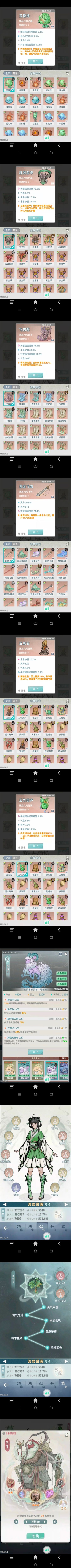 龙主试炼六层已过 5