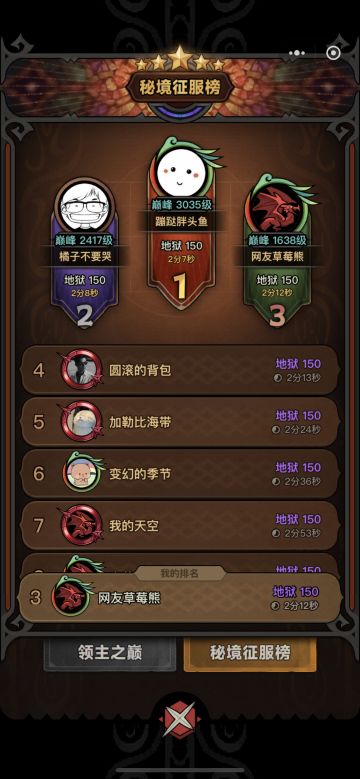 连弩流最强攻略 直接打通150