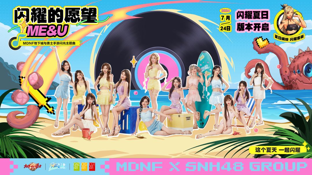 DNF手游夏日版本,即将闪耀上线! 2