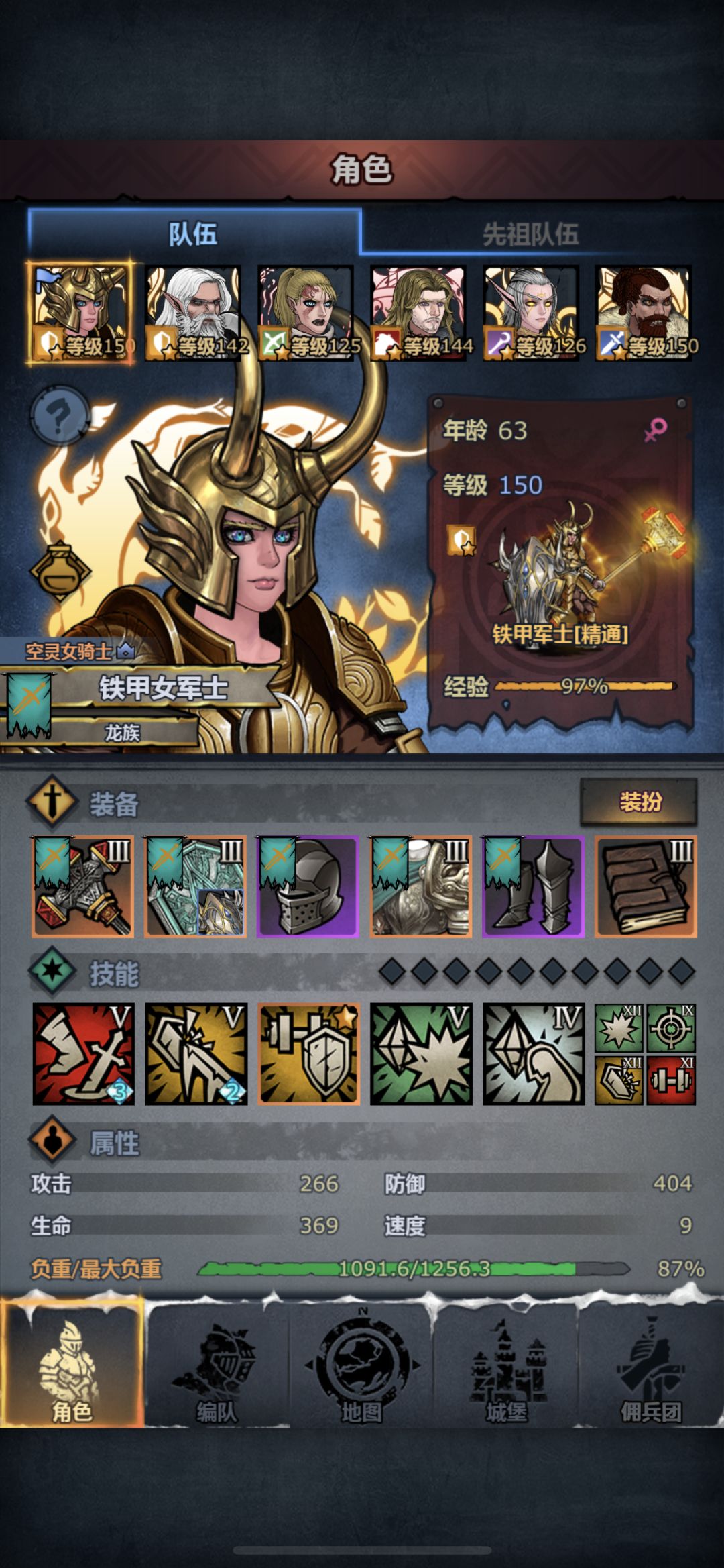 是不是浪费能量书了 1