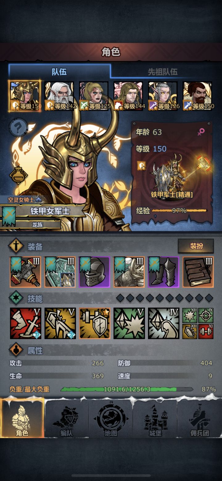 是不是浪费能量书了截图