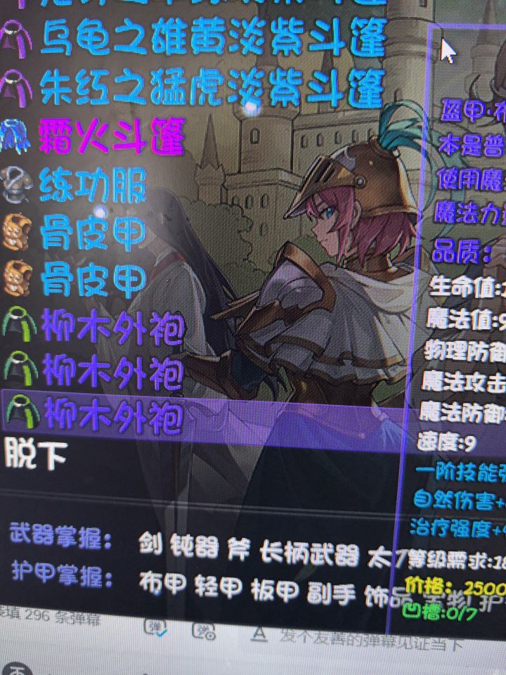 bug反馈截图