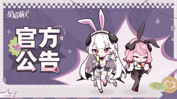 《星塔旅人》全球300万下载公开信