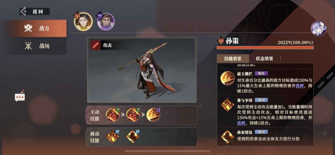 惊!官方爆料新武将 1