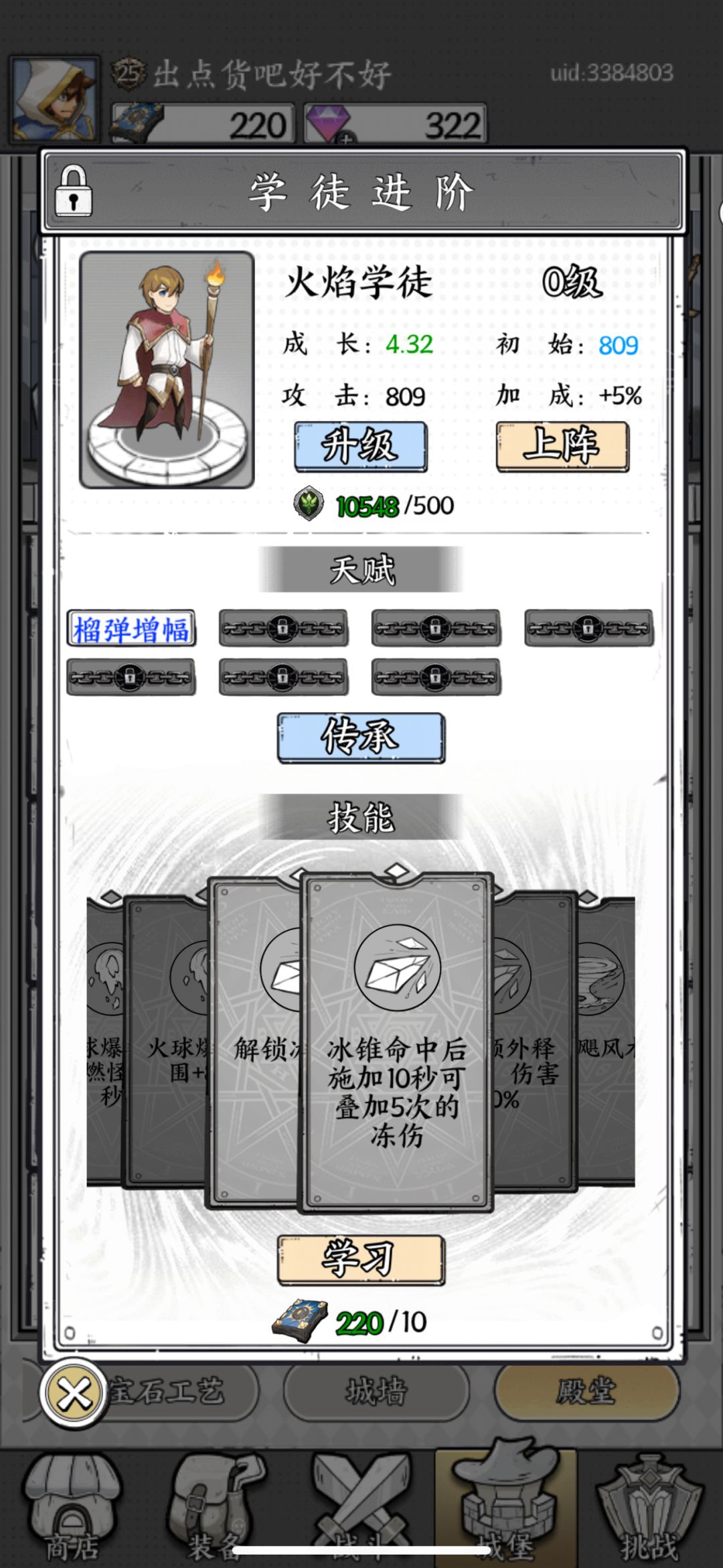 如果有领悟炎爆的话 4