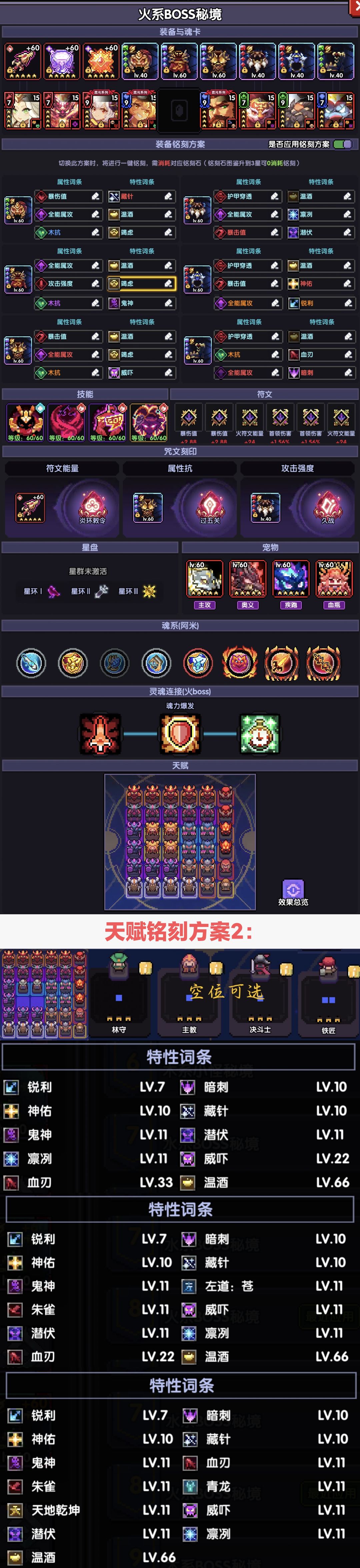 鞭子火战魔王秘境对王156攻略一图流 1