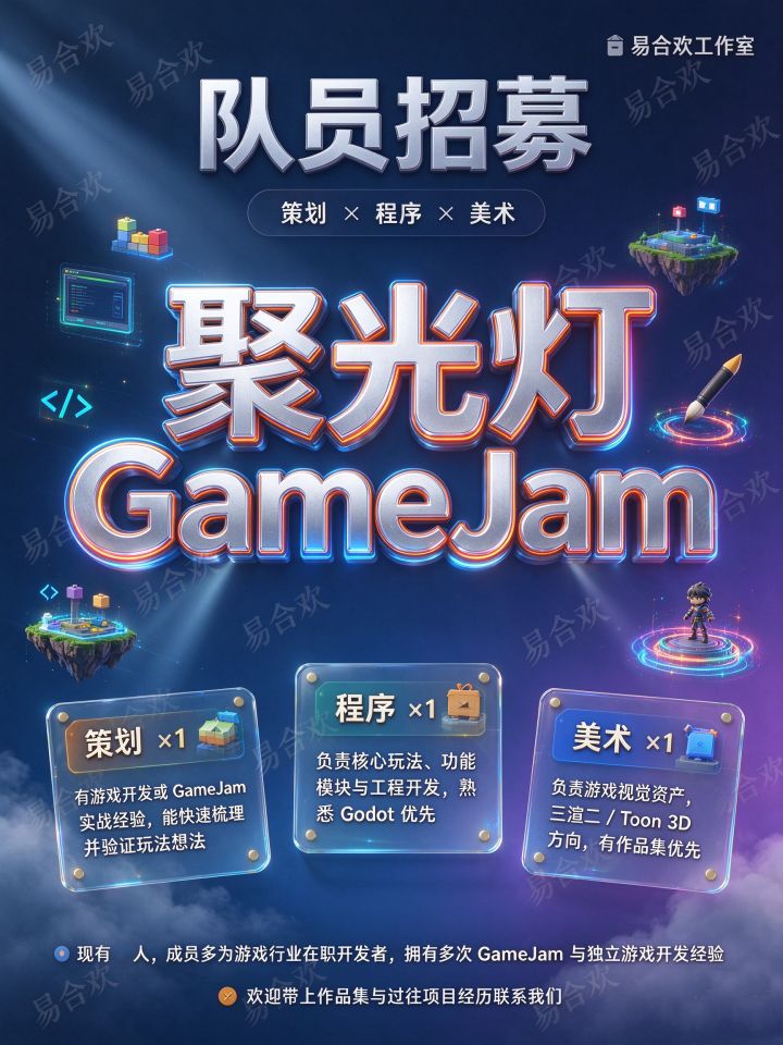 星愿征集共创活动截图