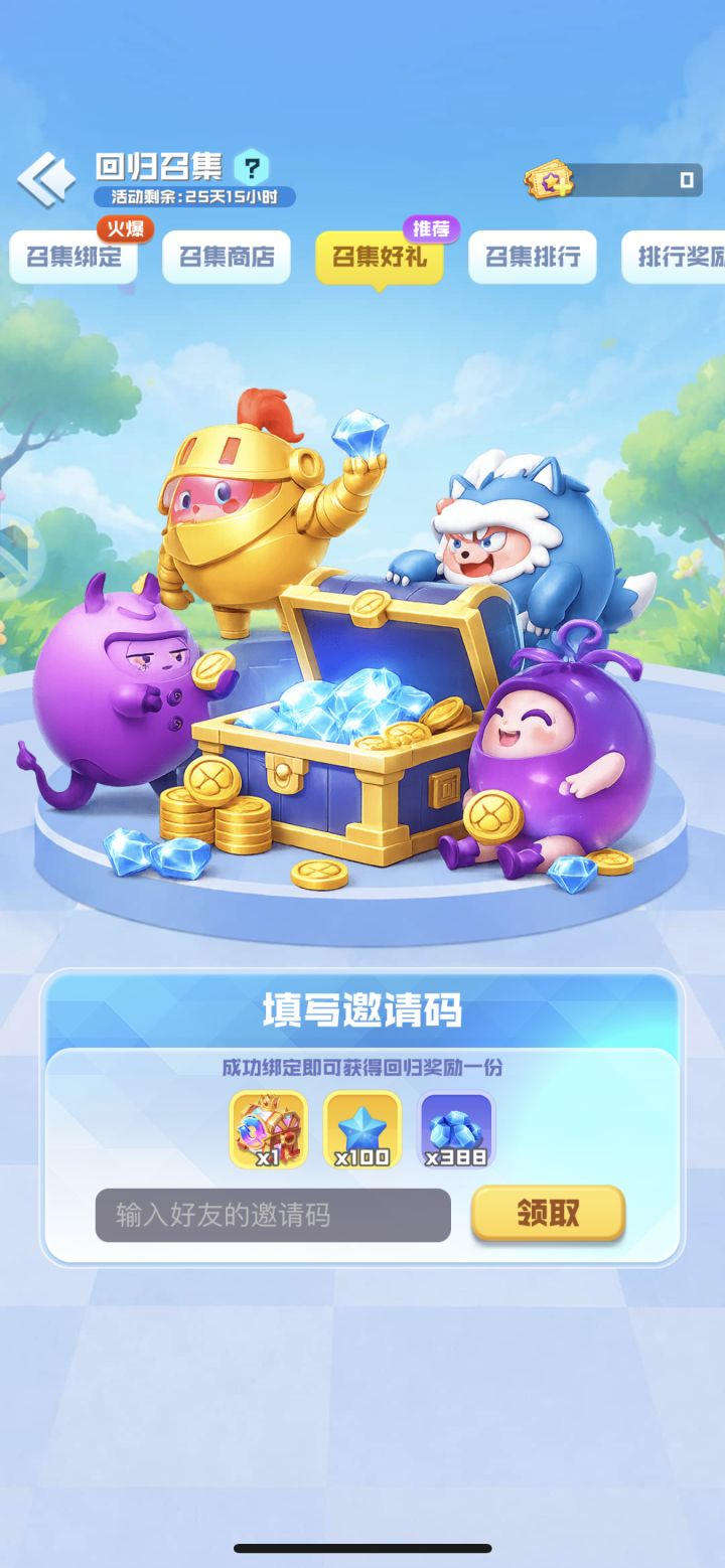 回归截图