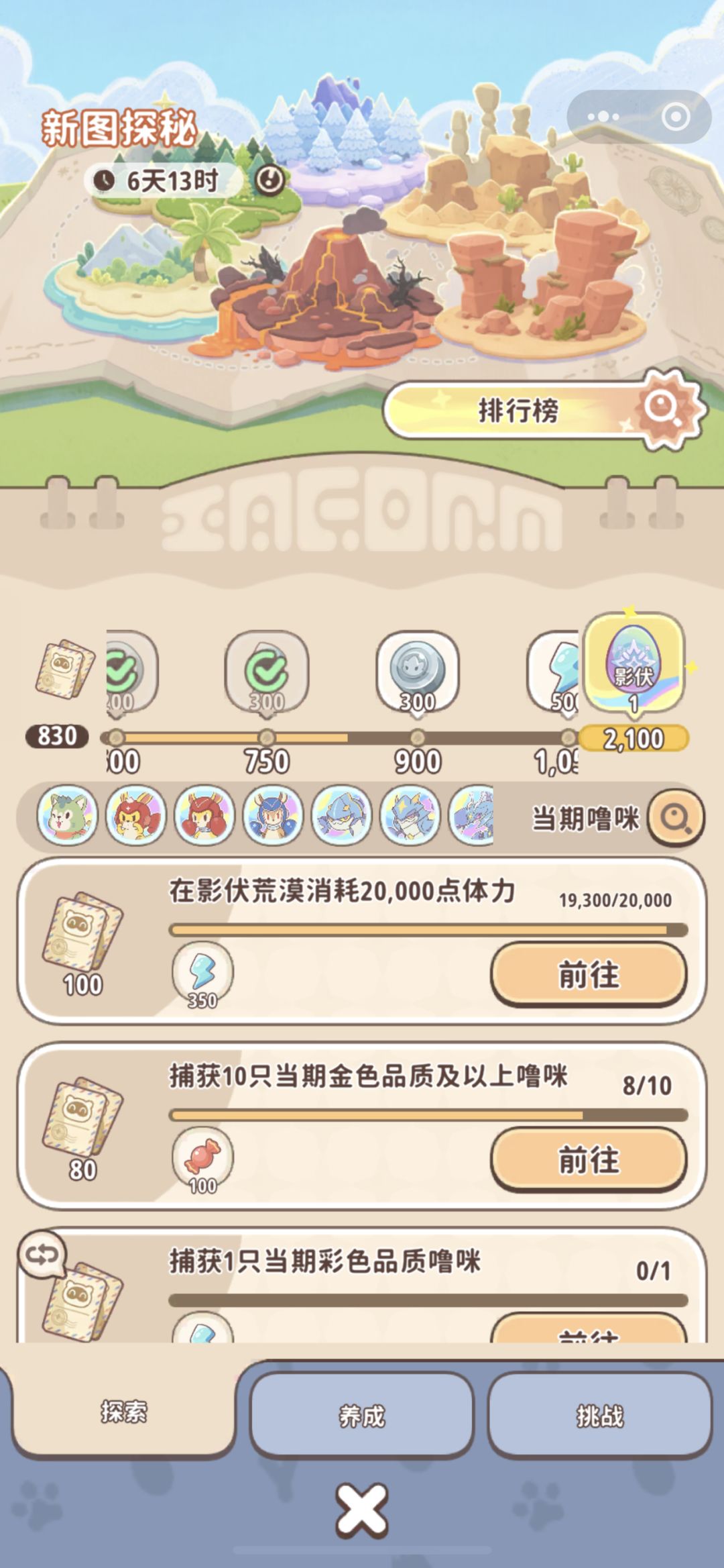 快2万体力了,就遇到一次 1