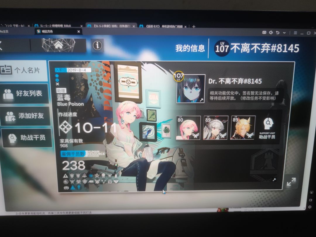 想找一个精二专三2技能的山的好友 1