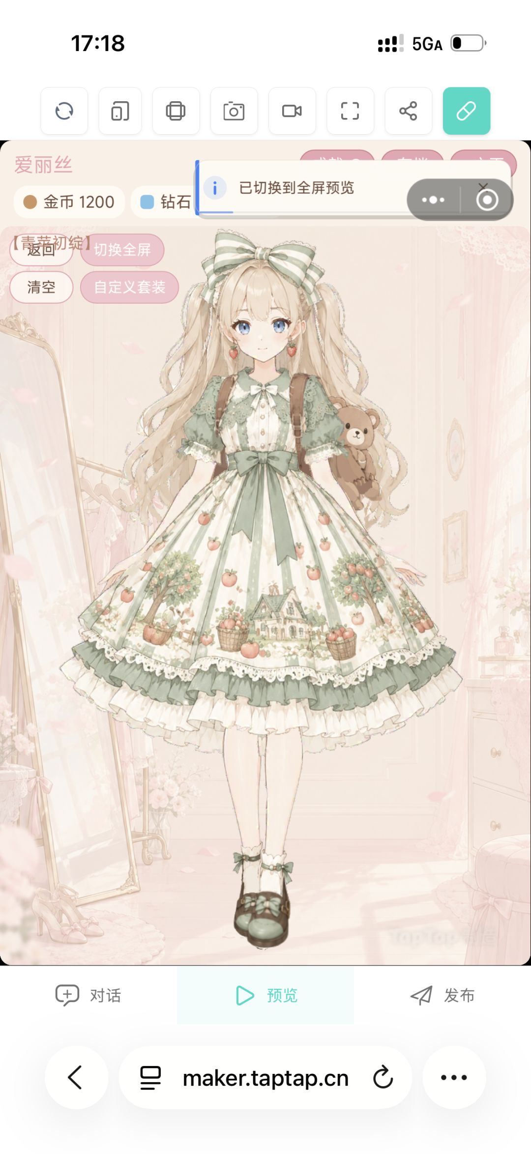 新加了一些衣服 2