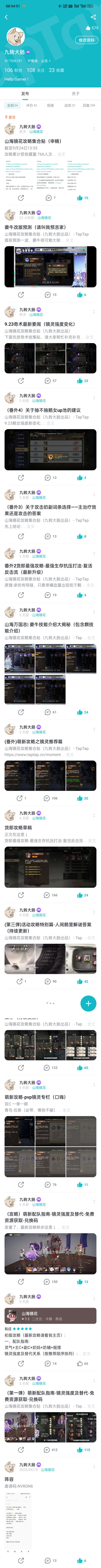 山海镜花开服打卡截图