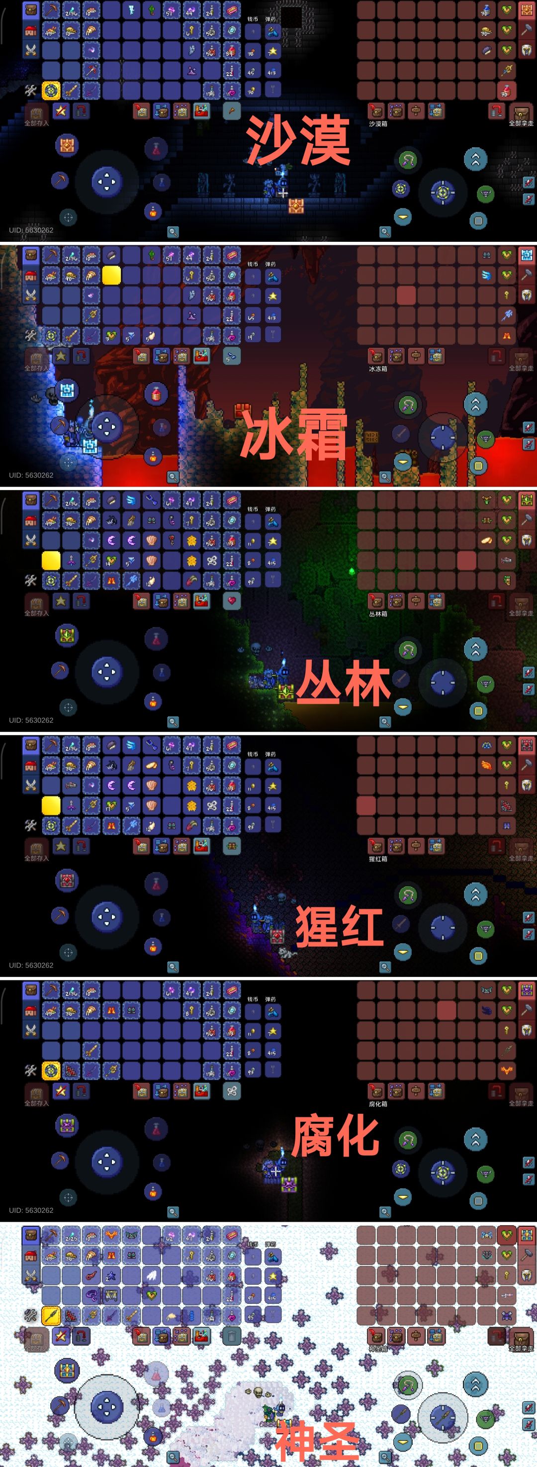 拉莱耶迷宫宝箱（大部分）及环境宝箱点位 2