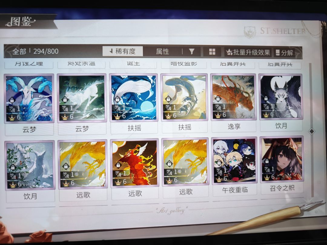 端水大失败截图