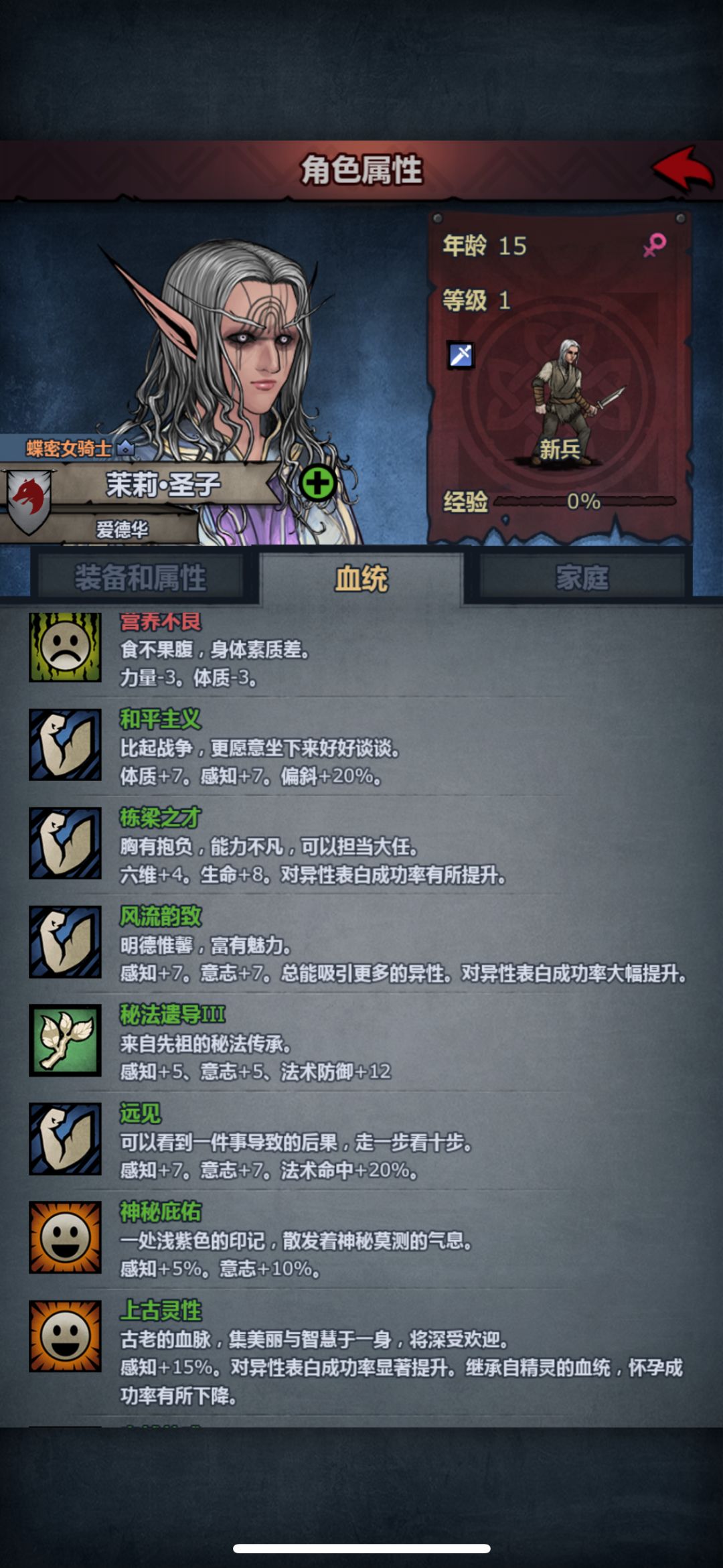 有没有必要换圣子 1