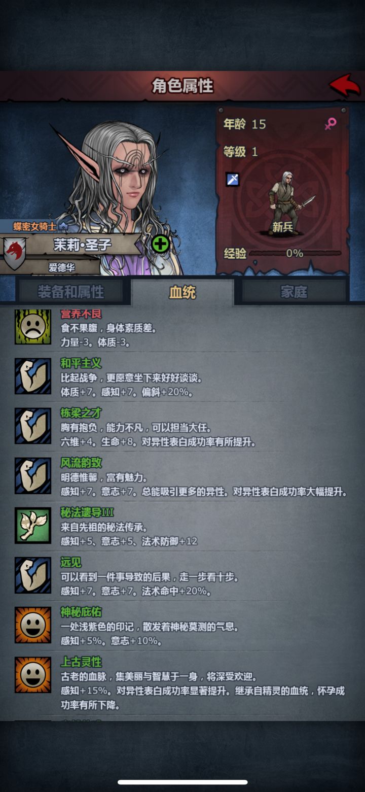 有没有必要换圣子截图