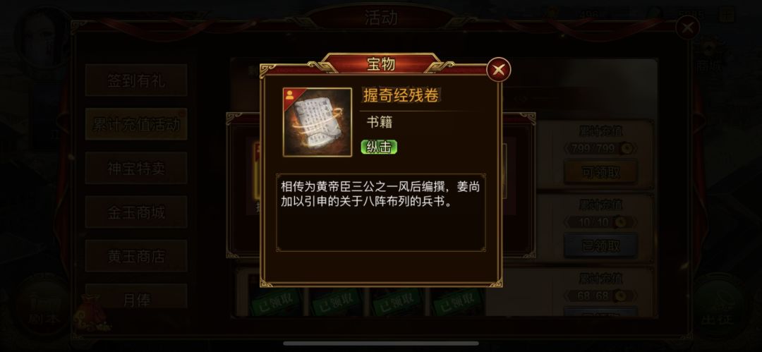 新出的宝物怎么样? 2