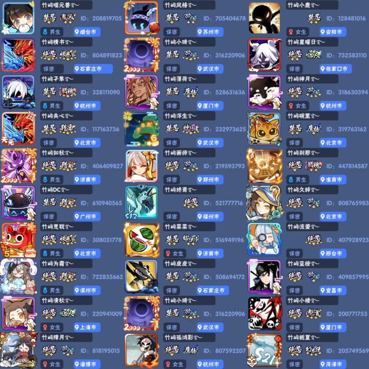 🌾竹屿三旬࿐【深渊小团体】招人截图