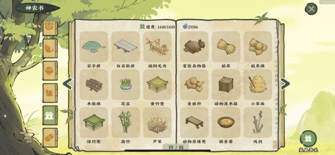 建筑图鉴19-27页 1