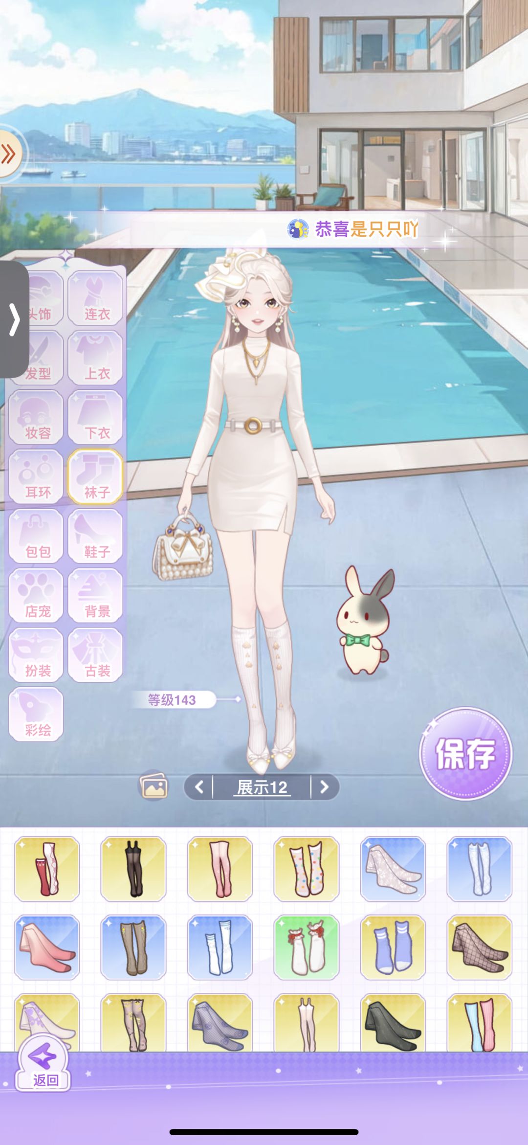 开间服装店 阳光微凉-穿搭 3